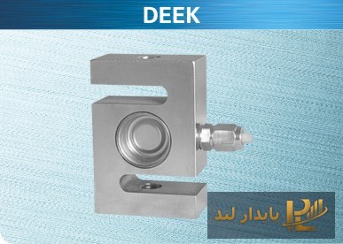 لودسل S-ای کیلی DEEK