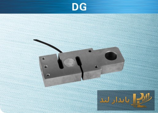 لودسل کششی کیلی DG
