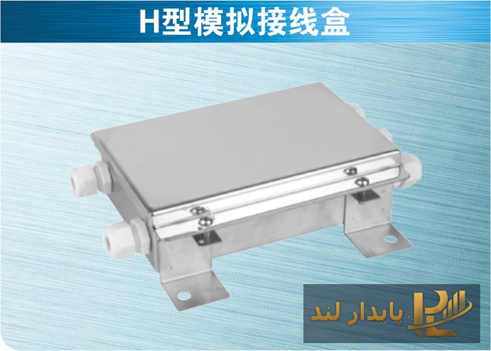 جعبه اتصال کیلی H