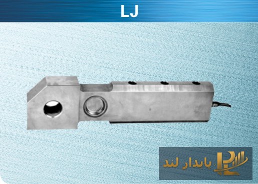 سنسور توزین کیلی LJ