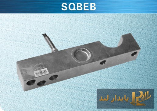 سنسور توزین کیلی SQBEB