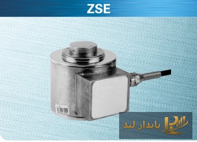 لودسل ستونی کیلی ZSE