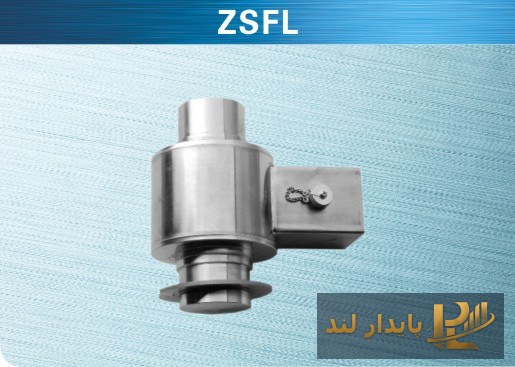 لودسل ستونی کیلی ZSFL