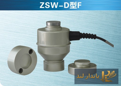 لودسل ستونی کیلی ZSWF